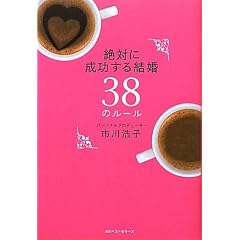 ��΂ɐ������錋��38�̃��[��