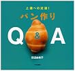 �p�����Q&A�\��B�ւ̋ߓ�!