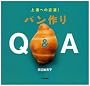 �p�����Q&A�\��B�ւ̋ߓ�!