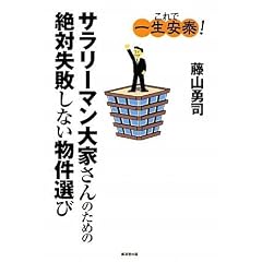 �T�����[�}����Ƃ���̂��߂̐�Ύ��s���Ȃ������I��