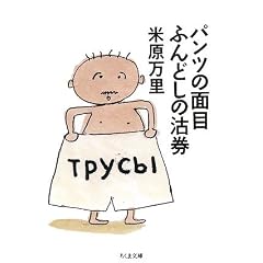 �p���c�̖ʖڂӂ�ǂ��̟��� (�����ܕ���)
