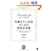 �������ꂽ��b�̂��߂̉p��\���W(CD BOOK)