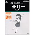 ���@�g���T���[ [DVD]