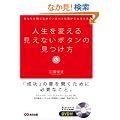 �l����ς��錩���Ȃ��{�^���̌����� �c�u�c�t