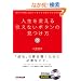 �l����ς��錩���Ȃ��{�^���̌����� �c�u�c�t