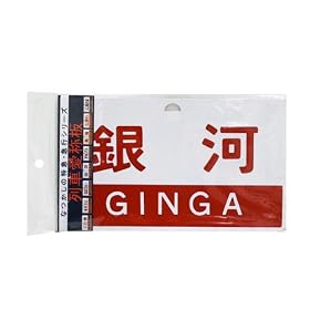 �y�t���C�g���C�i�[�z��Ԉ��̔��/�}�s�@�iF-806�j