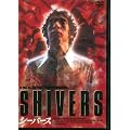 �V�[�o�[�X [DVD]
