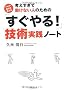 �l�������ē����Ȃ��l�̂��߂́u�������!�v�Z�p ���H�m�[�g