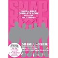SMAP�~SMAP COMPLETE BOOK �����X�}�X�}�V�� VOL.1~PINK~ (TOKYO NEWS MOOK 284��)