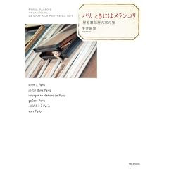 �p���A�Ƃ��ɂ̓������R���\�����������̑��̔L�\