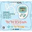 �Ă��Ă��G���W�F��Pocket with DS�Ă��Ă����L�z���C�g&�A�C�X�u���[ (���T�Ȃ�)