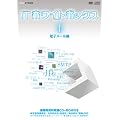 IT�z���C�g�{�b�N�XVol.1 �d�q���[���� [DVD]