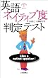 �p��l�C�e�B�u�x����e�X�g