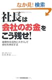 �В��́u��Ђ̂����v�������c��!