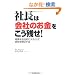 �В��́u��Ђ̂����v�������c��!
