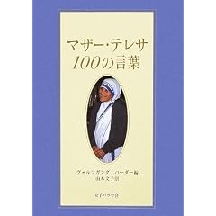 �}�U�[�E�e���T100�̌��t