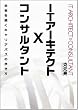 IT�A�[�L�e�N�g x �R���T���^���g ������z���L�����A�p�X�̕�����