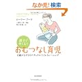 �e�q�Ŋy����!���ނȂ��玙 0�΂���ł���i�`�������E�g�C���g���[�j���O