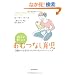 �e�q�Ŋy����!���ނȂ��玙 0�΂���ł���i�`�������E�g�C���g���[�j���O