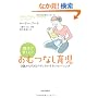 �e�q�Ŋy����!���ނȂ��玙 0�΂���ł���i�`�������E�g�C���g���[�j���O