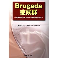 Brugada�ǌ�Q�|�a�ԉ𖾂���f�f�E���Îw�j�̌���|