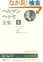 �w���}���E�w�b�Z�S�W�q8�r���X�n���f�A�N�k���v�A���Q�A����W6(1914�]1918)