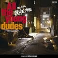 �{�i�C���̖�W���Y�E�O�` ALL THE YOUNG DUDES~�S�Ă̎Ⴋ��Y�ǂ�~