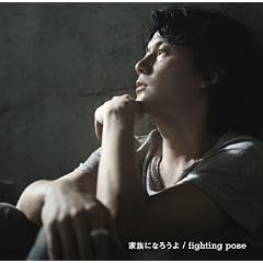 �Ƒ��ɂȂ낤�� / fighting pose (������� �uI'm with U �L�~�ƁA24���ԃ��W�I�v�X�y�V�����E�A���v���O�h���C�� DVD�t)