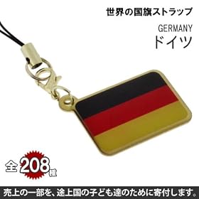 ���E�̍����X�g���b�v(�h�C�c)�y�S���W�߂�208�J��!!���E����C�������킦��!?�z�y�r�㍑���ǂ��x���z�y1�������グ�ɂ�10�~������NGO�v�����E�W���p���Ɋ�t�z�y�i�V���i���t���b�O/National Flag�z