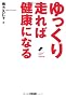 ������葖��Ό��N�ɂȂ�` ���X���[�W���M���O����