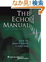 The Echo Manual