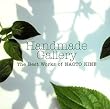 Handmade Gallery~The Best Works of NAOTO KINE~