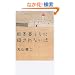 �c�ɕ�炵�ɎE����Ȃ��@