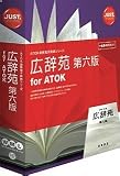 �L���� ��Z�� for ATOK