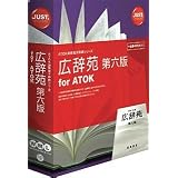 �L���� ��Z�� for ATOK�W���X�g�V�X�e���ɂ��