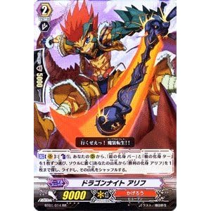 【クリックで詳細表示】ヴァンガード 【 ドラゴンナイト アリフ[RR] 】BT01-014-RR 《騎士王降臨》