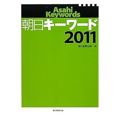 �����L�[���[�h2011
