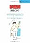 �b��t�\�����a�@NORIKO�@�������L (�d�� �����V���[�Y)