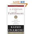 A Compass to Fulfillment: Passion and Spirituality in Life and Business