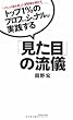 �g�b�v1%�̃v���t�F�b�V���i�������H����u�����ځv�̗��V�\11���l�̊��n�������ώt��������