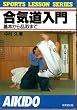 ���C������\��{���痐��܂� (SPORTS LESSON SERIES)
