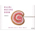 �L�����f�BRECIPE BOOK ~���肾����A���������E���킢���E���񂵂�~