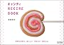 �L�����f�BRECIPE BOOK ~���肾����A���������E���킢���E���񂵂�~