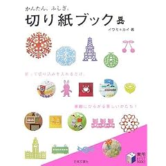 ���񂽂�A�ӂ����B�؂莆�u�b�N (���pBEST BOOKS)