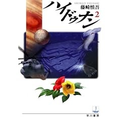 �n�C�h�D�i���q2�r (�n���J������JA)