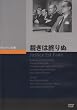 �ق��͏I���� [DVD]