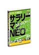 �T�����[�}��NEO Season-1 Vol.2 [DVD]