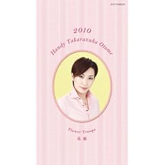 2010 Handy Takarazuka Otome Flower Troupe �ԑg (��˃��b�N)