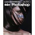 ��ւ�Photoshop "�n�C�N�I���e�B�Ȏʐ^"������v���̃��^�b�`�p