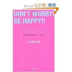 �h���g�E�H�[���[�I�@�r�[�n�b�s�[�I�I �����C���̐������R�[�`���O